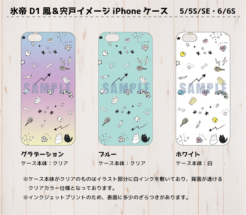 【テニス】D1イメージ iPhoneケース