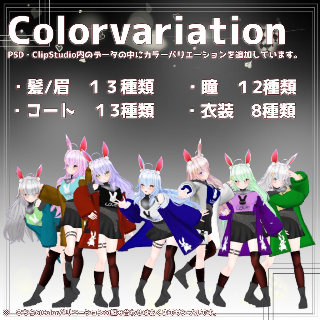 オリジナル3Dモデル「夜兎」