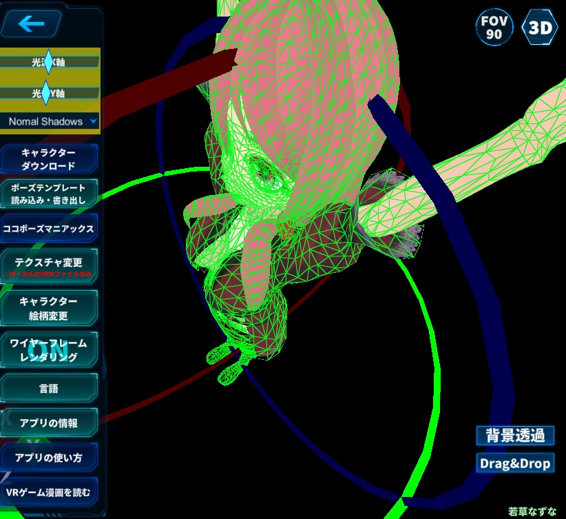 COCOPStudio(VRMキャラクターのポーズブック!)#VRoid #VRM