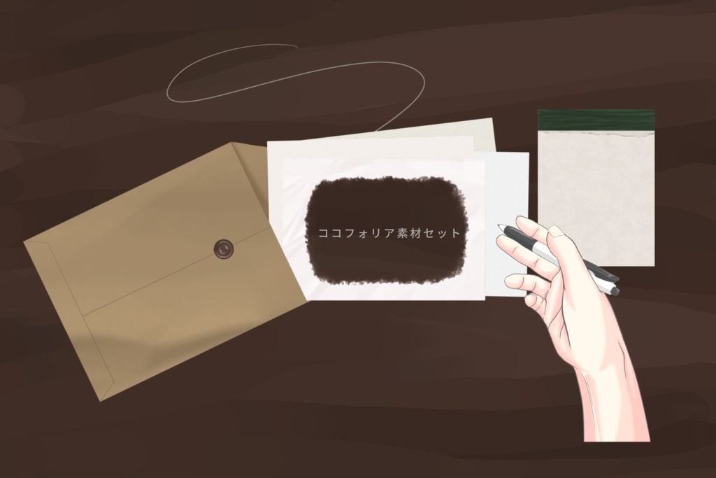 【ココフォリア素材】デスクの上っぽい部屋素材セット