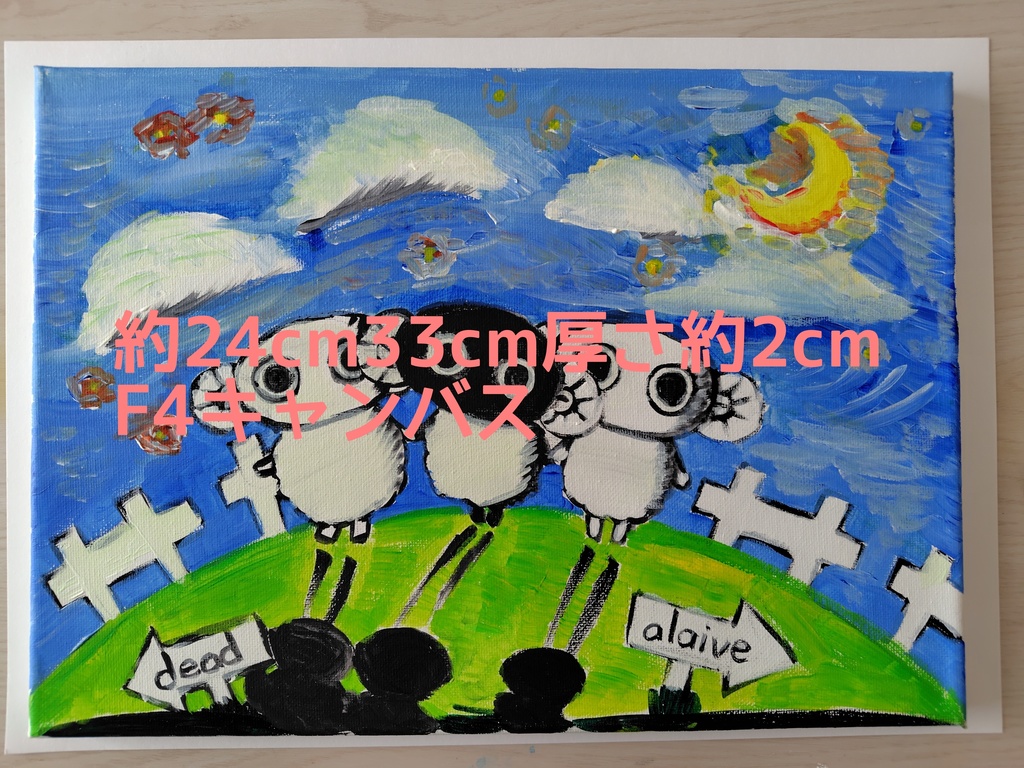 アクリル画 ｢偏ったダンス｣