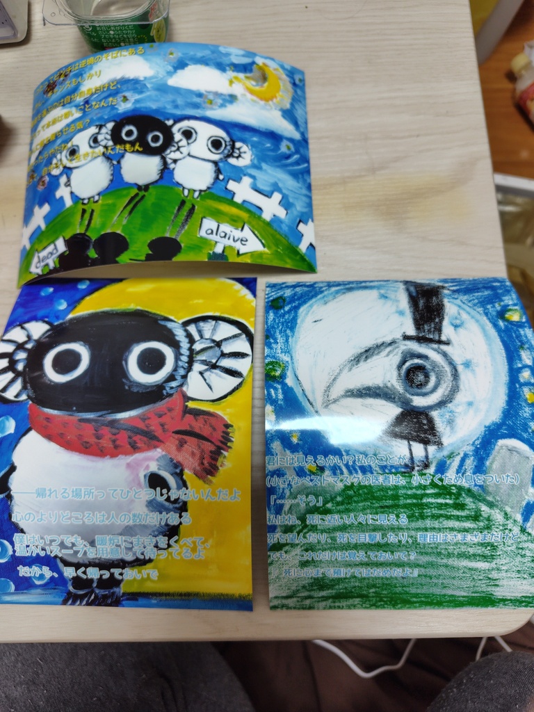 自作絵プリント3枚組