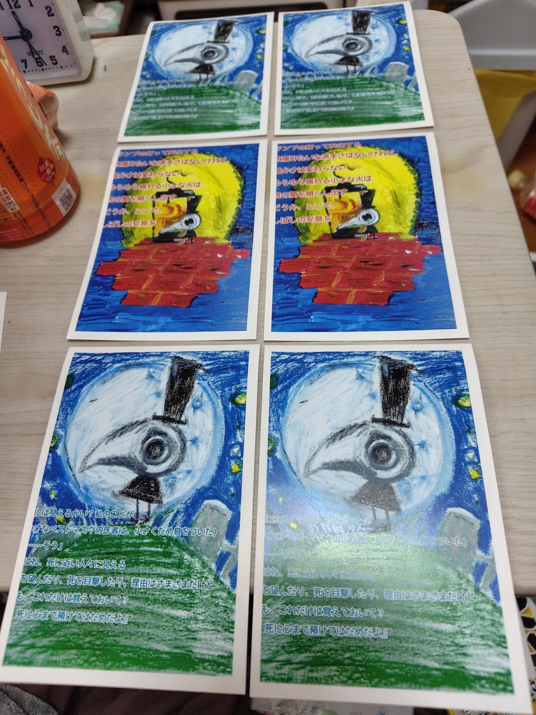 ハンドメイド絵画 複製 ハガキ 刷り損じ 6枚おまとめ