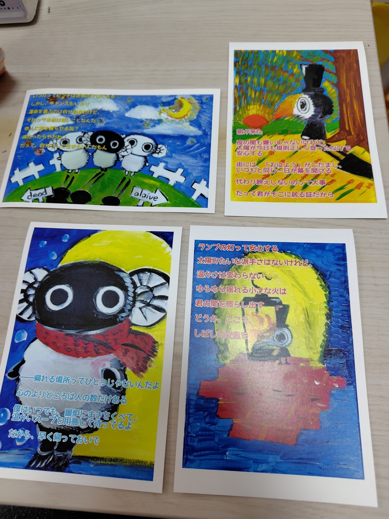 ハンドメイド絵画 複製ポストカード 4枚セット