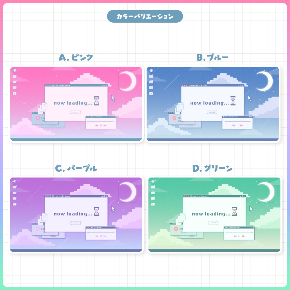 【配信用素材】うごく配信待機画面【Retro×Pixel】