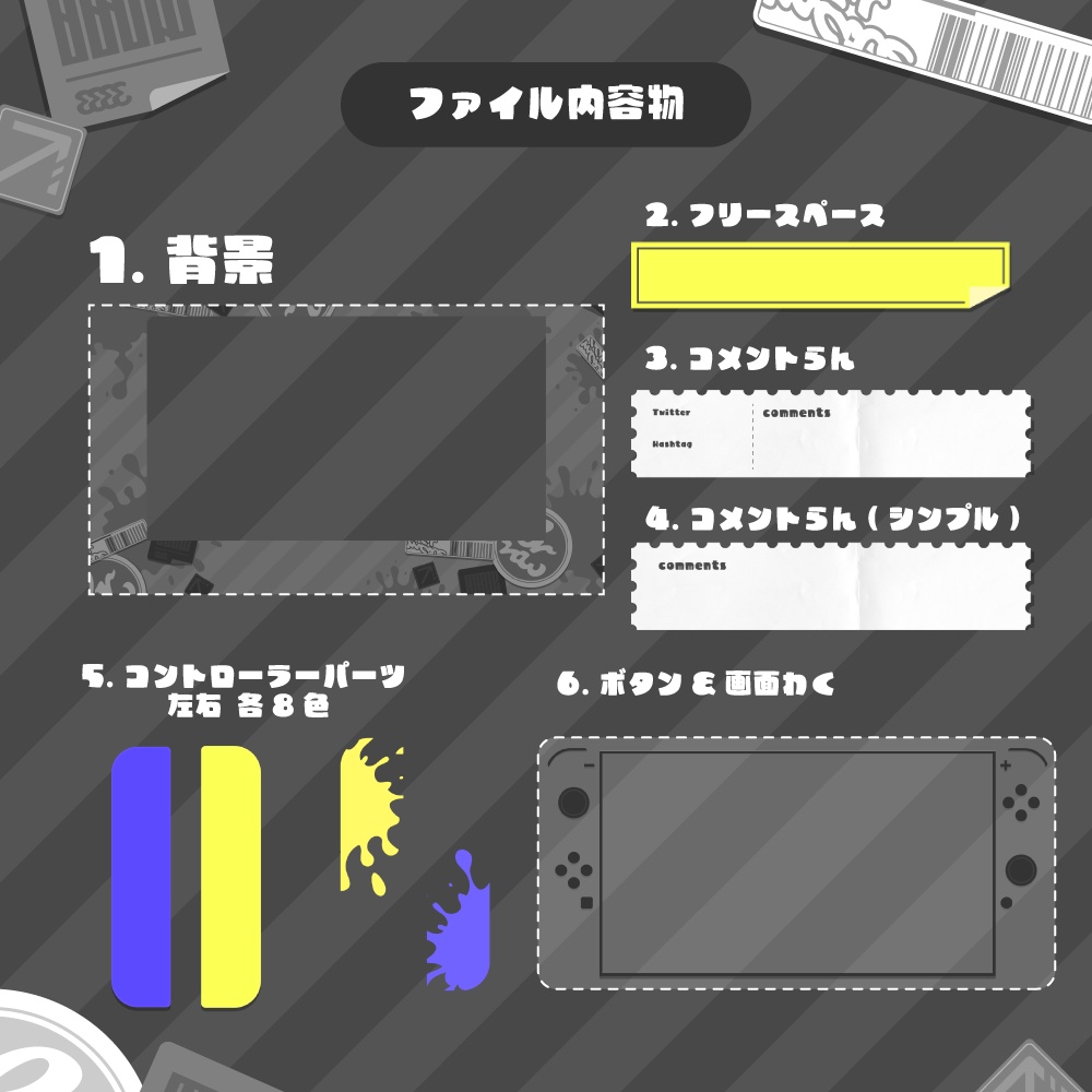 【フリー素材】スプラトゥーン3風ゲーム配信画面【カラバリ8色】
