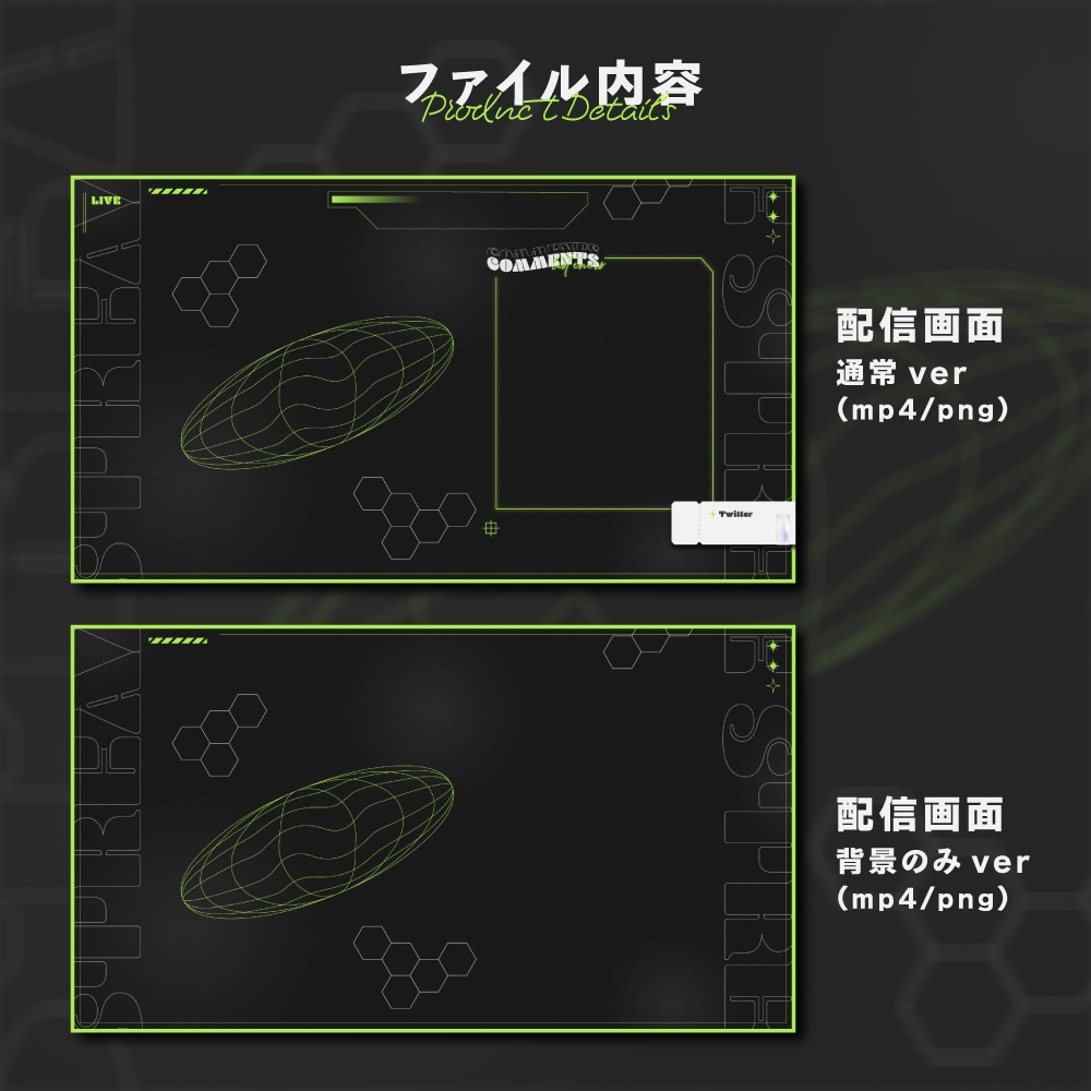 【配信素材】うごく配信画面【Neon×Street】