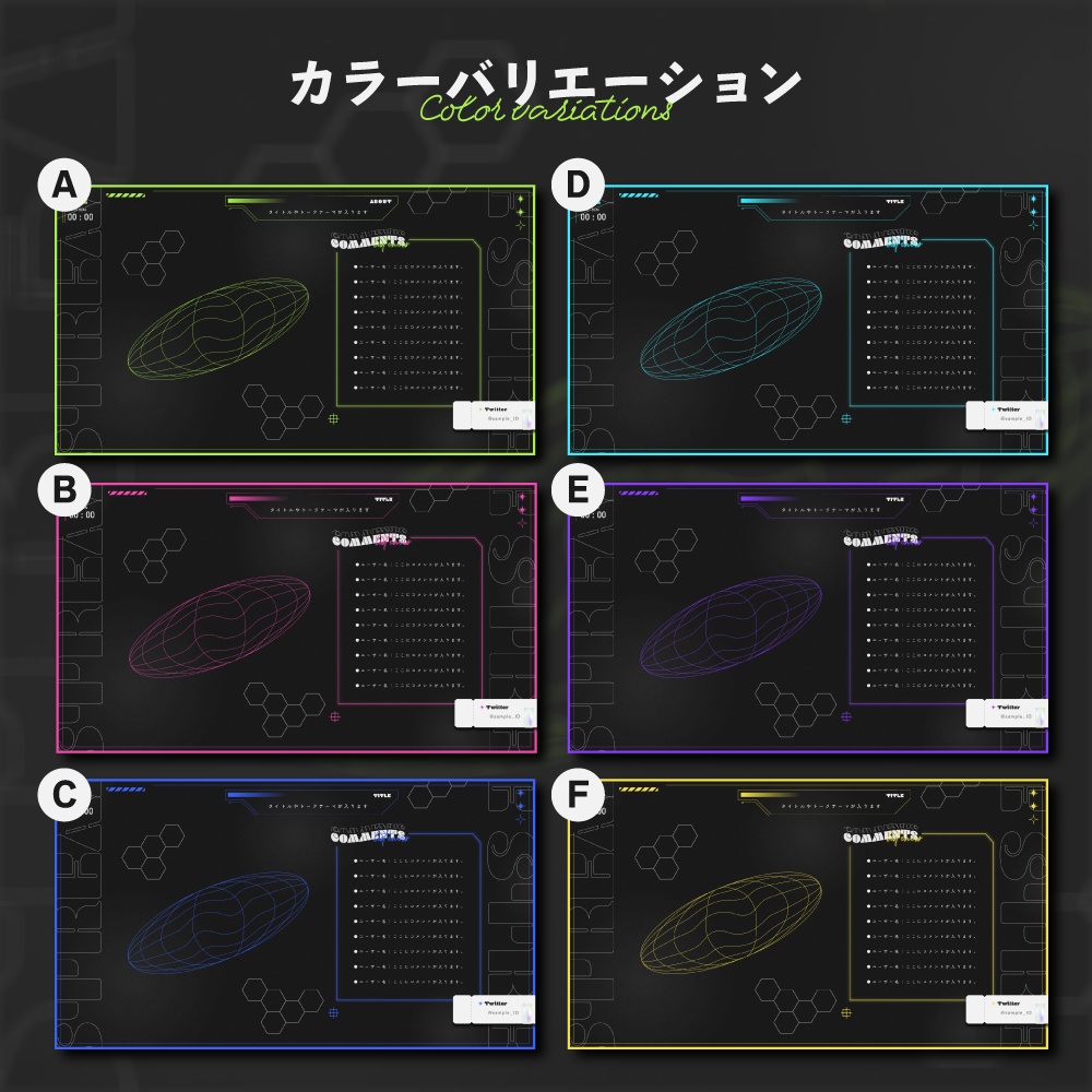 【配信素材】うごく配信画面【Neon×Street】