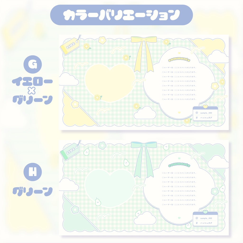 【配信素材】うごく配信画面【ギンガムチェック×パステル】