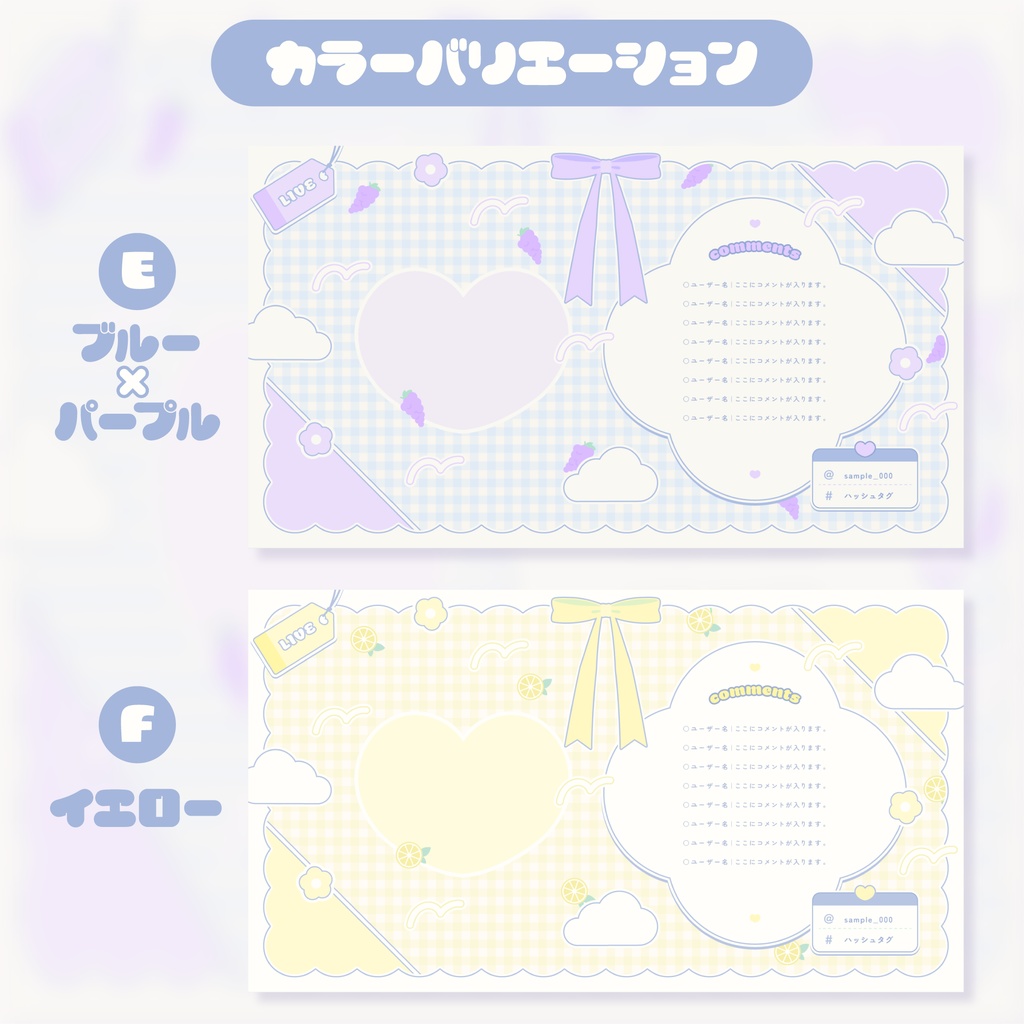 【配信素材】うごく配信画面【ギンガムチェック×パステル】