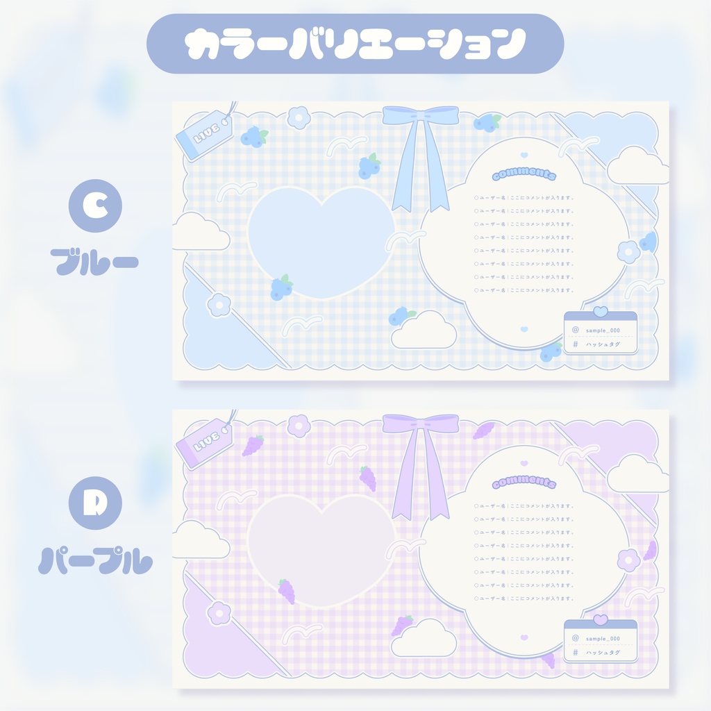 【配信素材】うごく配信画面【ギンガムチェック×パステル】