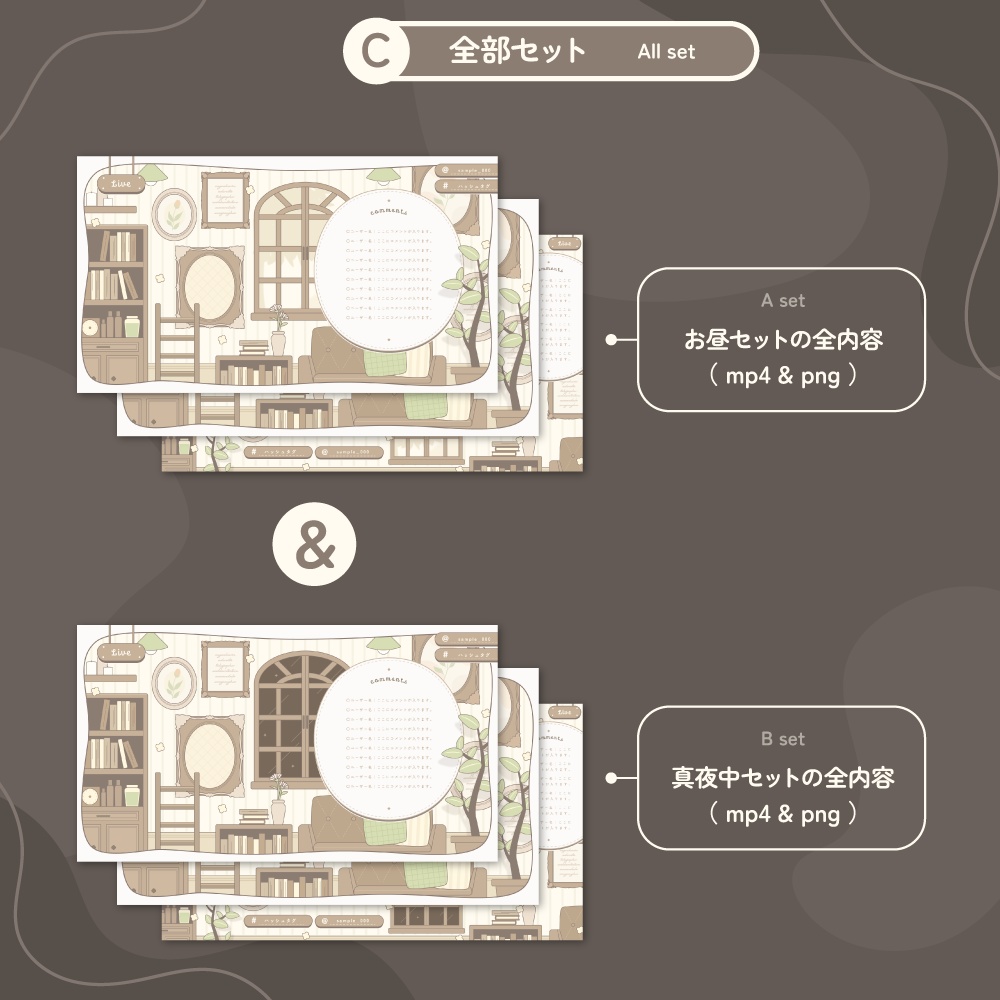 【配信素材】うごく配信画面【ミルクティーカラーのお部屋】