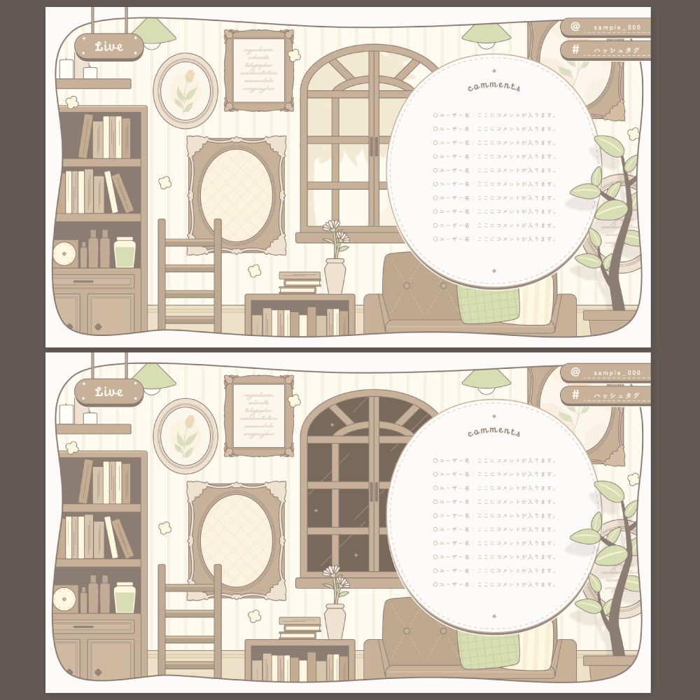 【配信素材】うごく配信画面【ミルクティーカラーのお部屋】