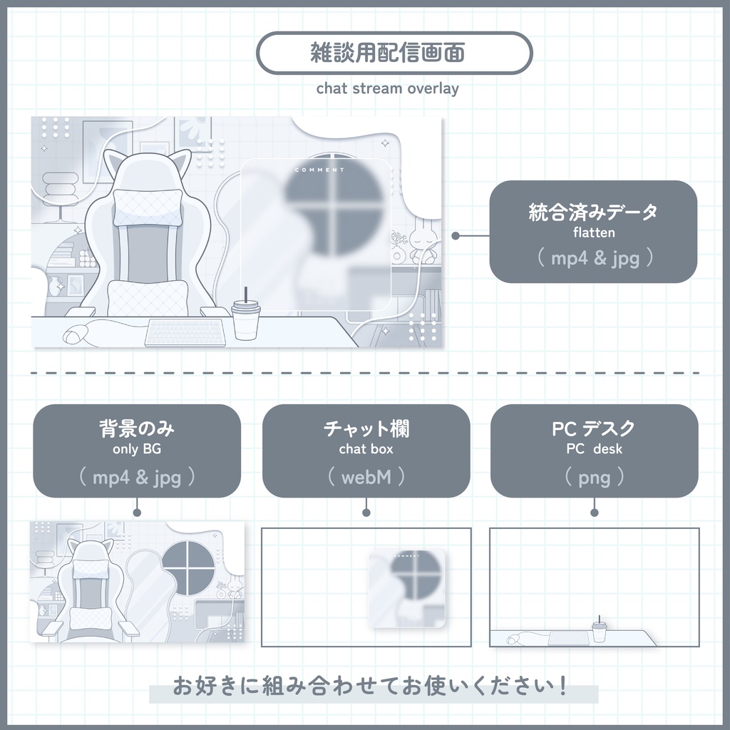 【配信素材】うごく配信画面【ホワイトのお部屋】
