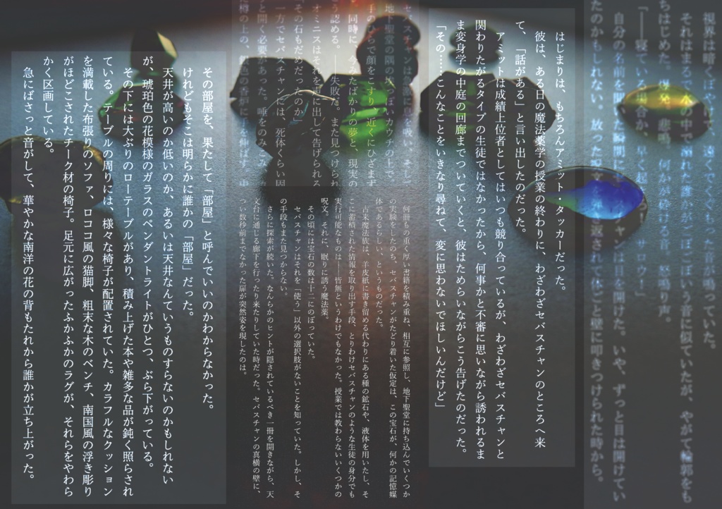 【新刊/セバ転♂】Find Me