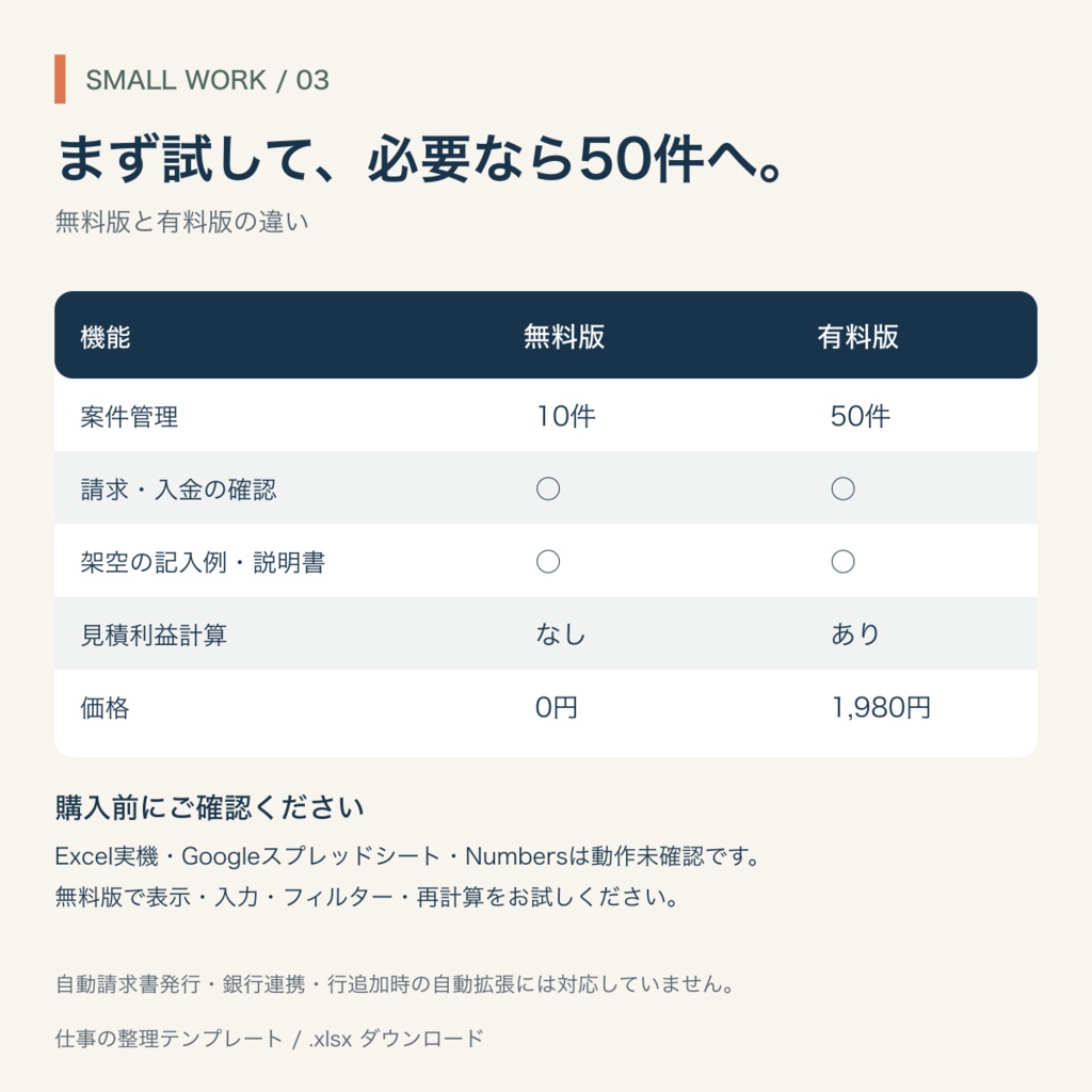 案件・請求管理50件+見積利益計算|Excel形式テンプレート