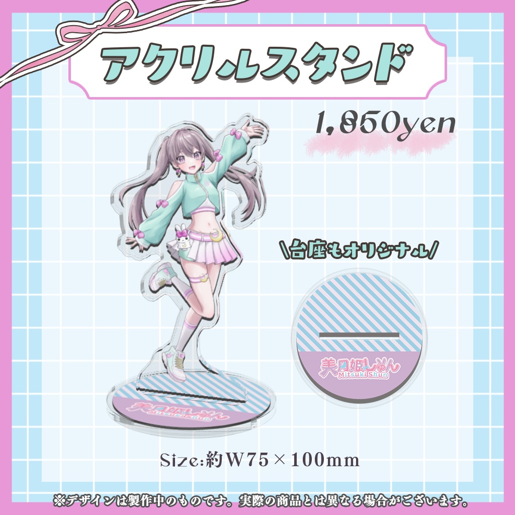 ♡生誕祭グッズ2025♡