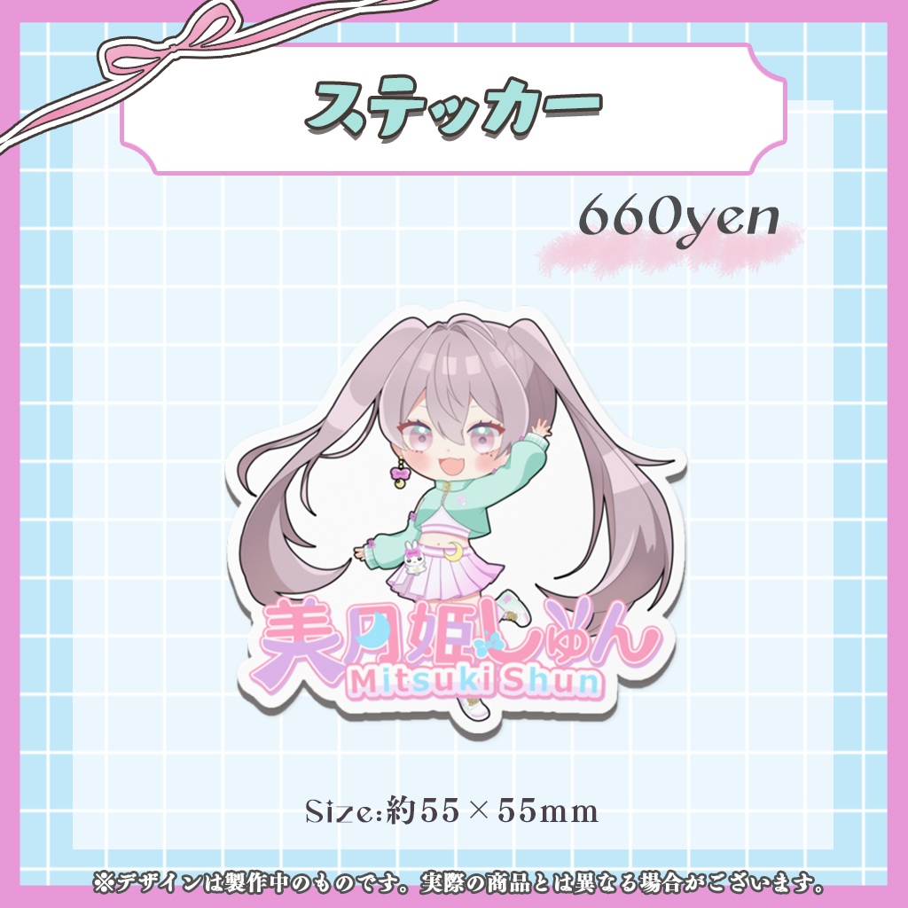 ♡生誕祭グッズ2025♡