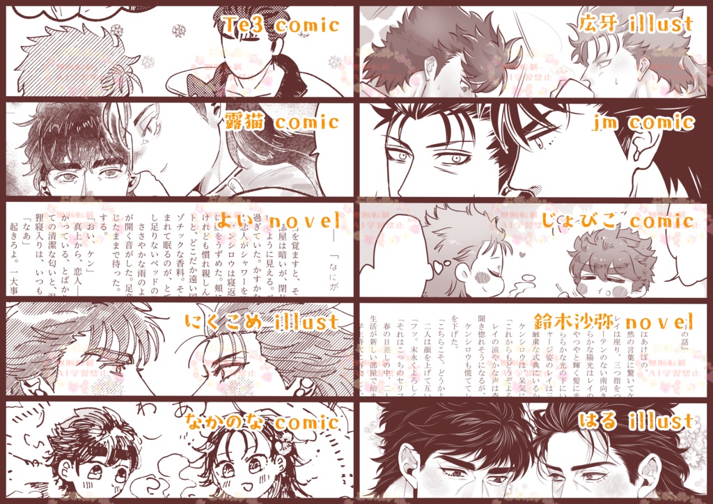 ごはんアンソロジー「君としあわせを囲みたい」