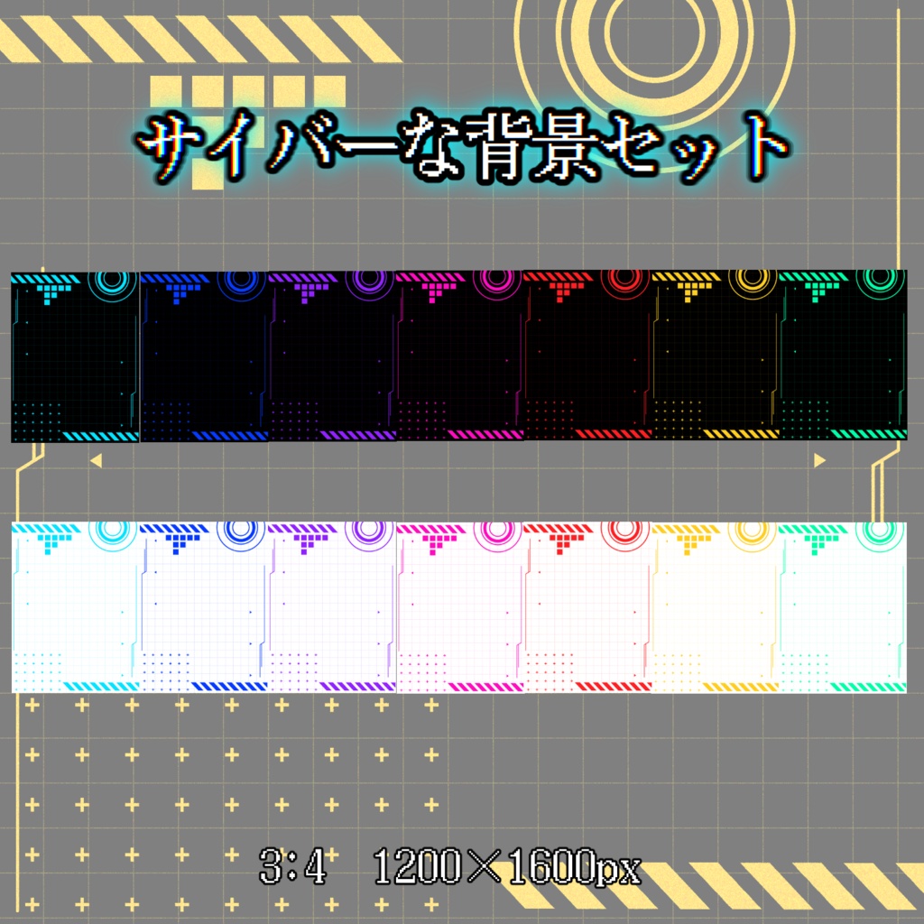 【配信・サムネイル素材】サイバーな背景セット【一部無料あり】