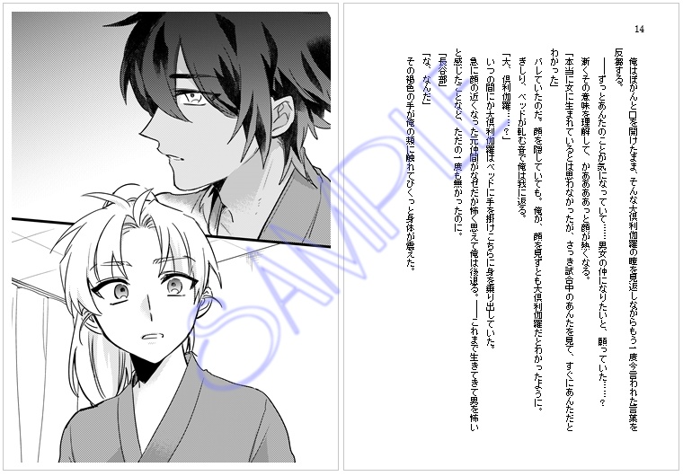 元・刀剣男士の受難