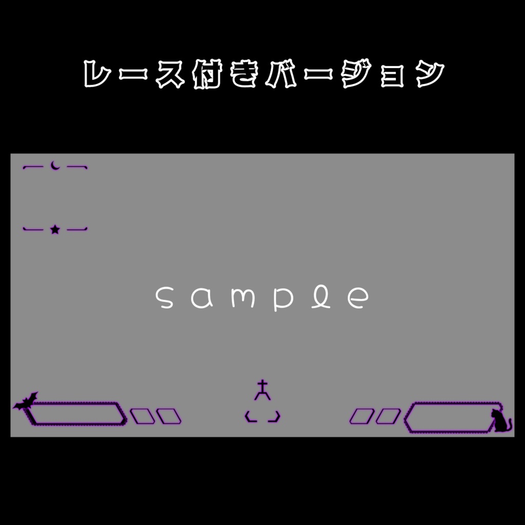 Apex Legends 配信用オーバーレイ(ゴシック)