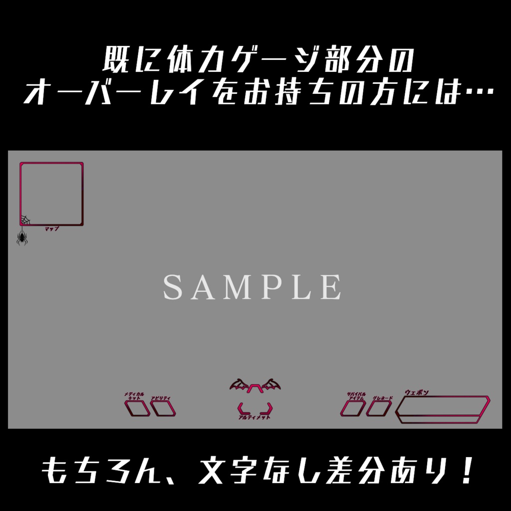 Apex Legends 配信用オーバーレイ(ゴシック2)