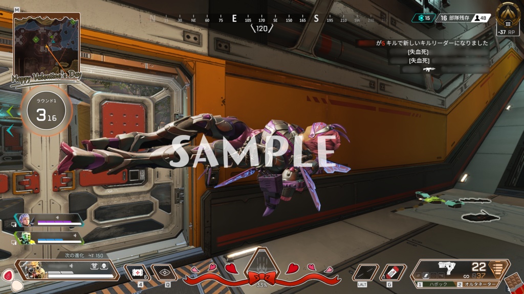 Apex Legends 配信用オーバーレイ(バレンタイン)