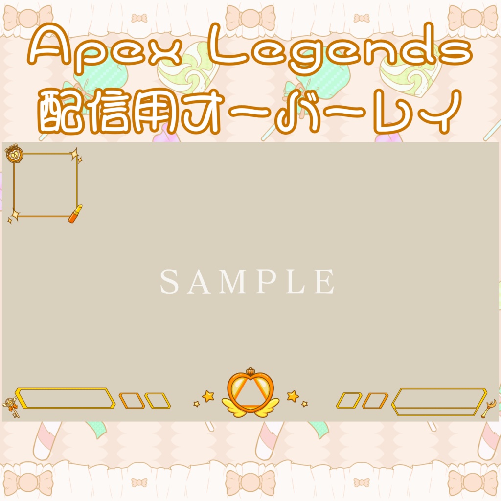 Apex Legends 配信用オーバーレイ(魔法少女イエロー)