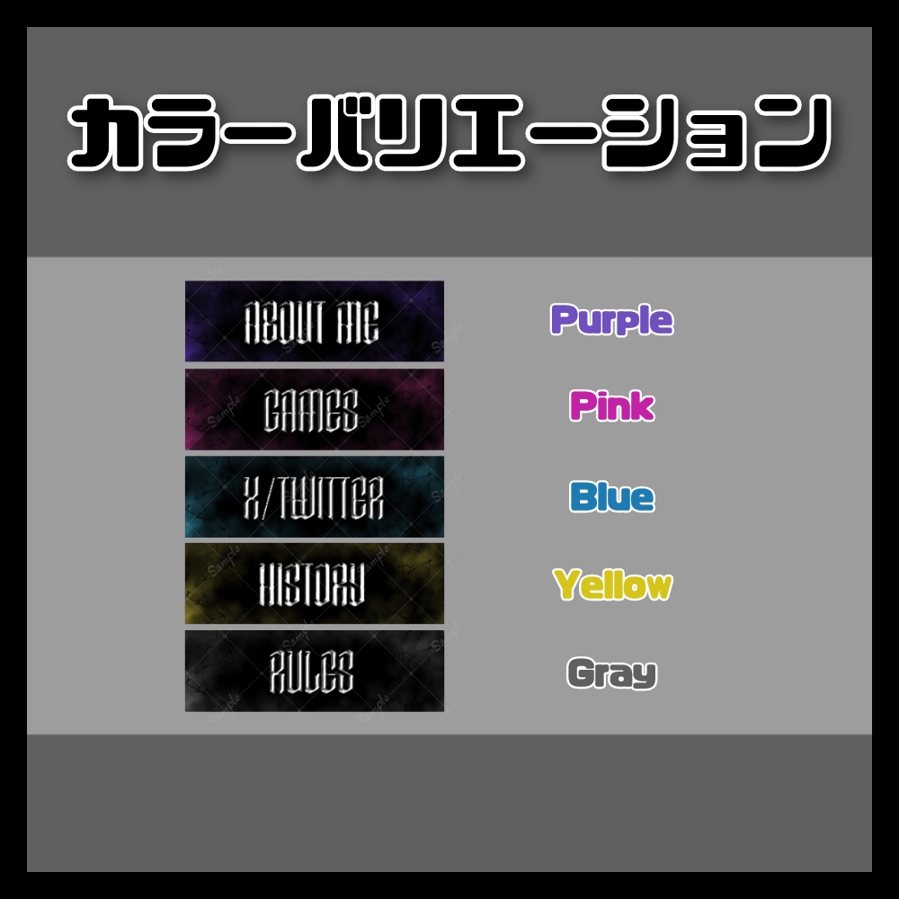 Twitchパネル用 バナー素材