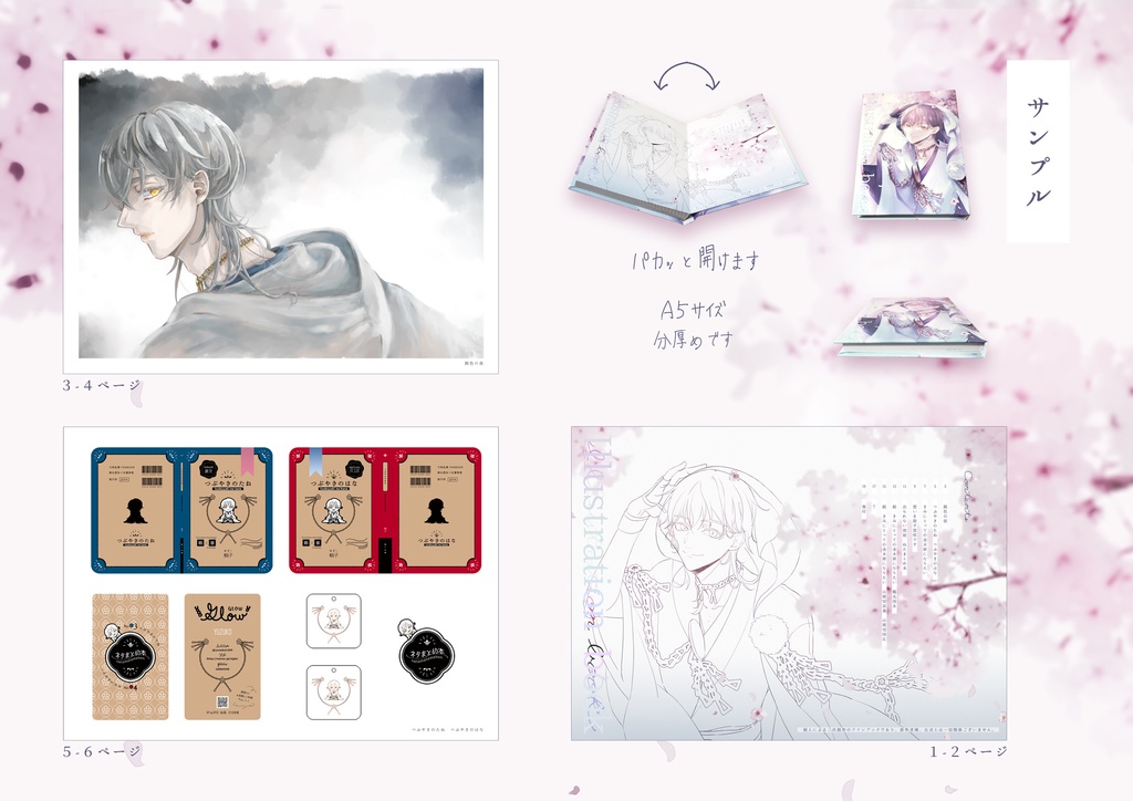 表紙絵 画集 Glow Booth
