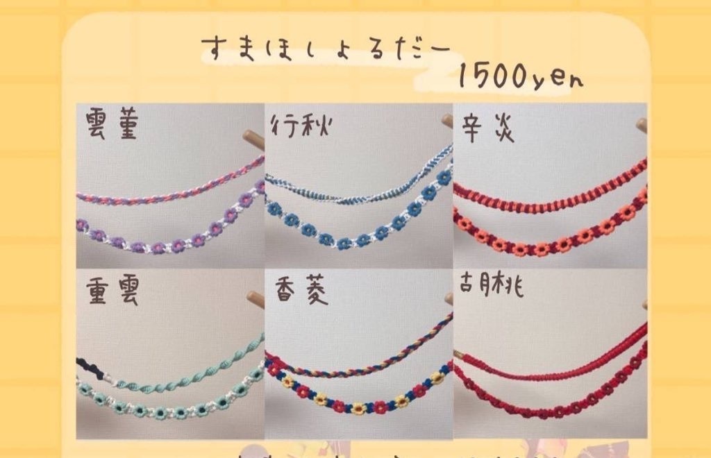 原神イメージスマホショルダー 胡桃