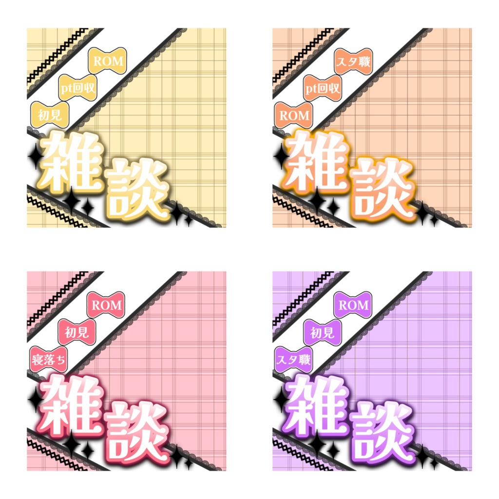【IRIAM素材/サムネ素材】IRIAM雑談用サムネ