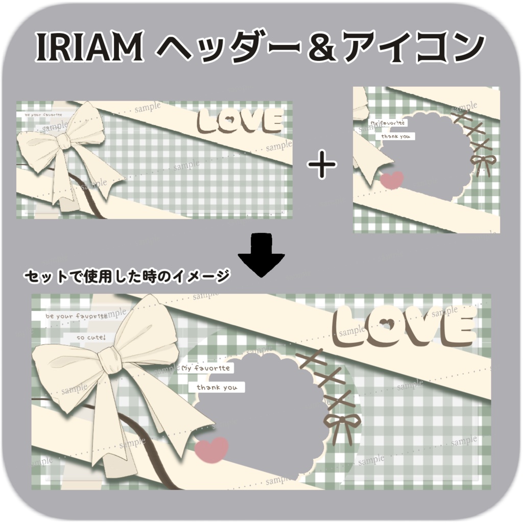 【IRIAM向け素材】ヘッダー＆アイコンリングセット