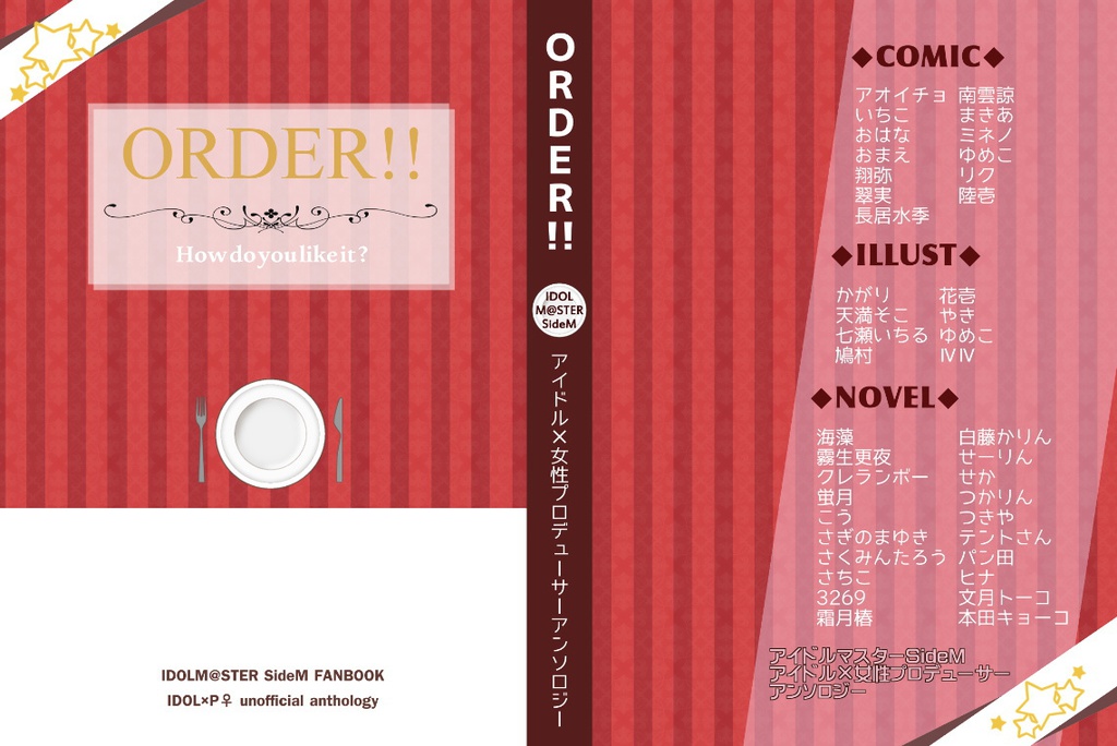 ORDER!!
