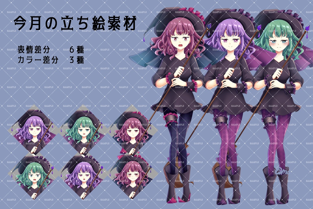 おっとり魔女