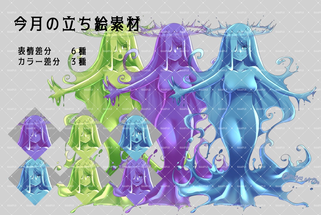 立ち絵素材 モンスター娘 スライム
