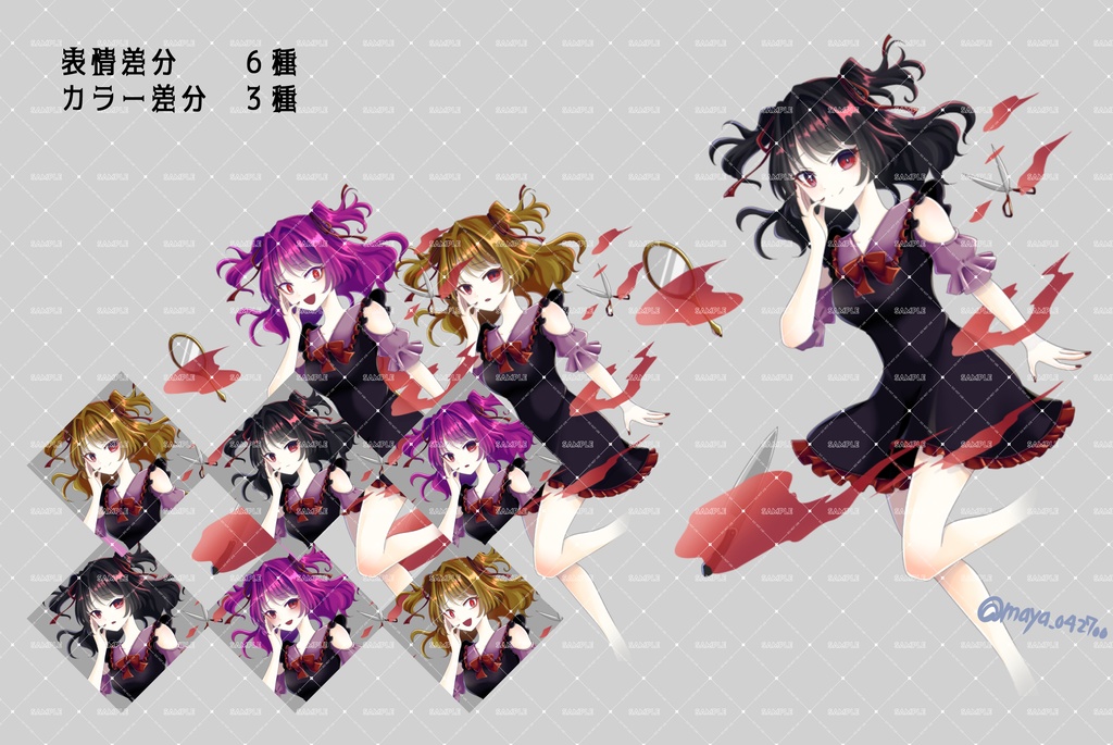 立ち絵素材 地雷系地縛霊 女の子立ち絵