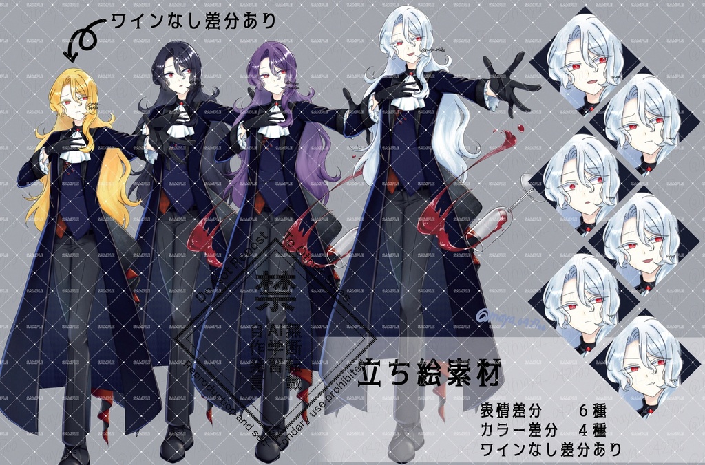 立ち絵素材 吸血鬼の男性