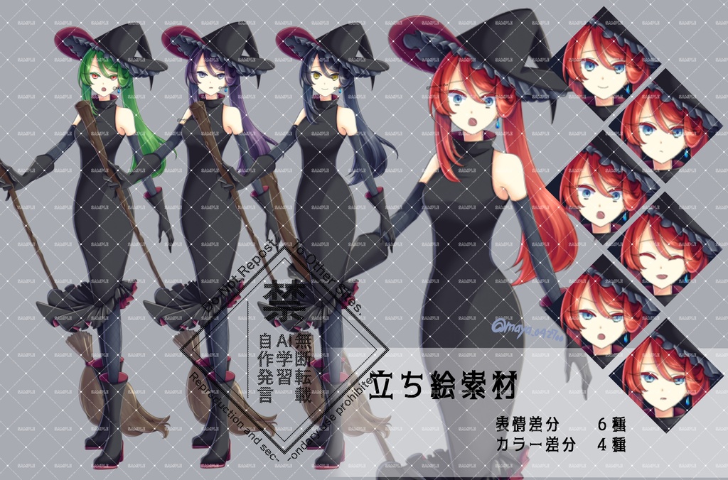 立ち絵素材 魔女のお姉さん立ち絵