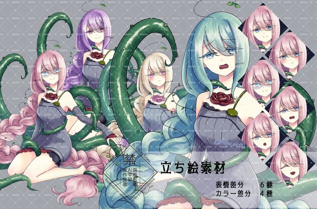 立ち絵素材 アルラウネ立ち絵
