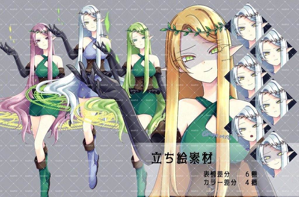 立ち絵素材　エルフの女性セット