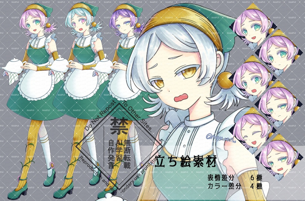 立ち絵素材　ウェイトレス立ち絵