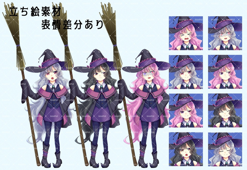 立ち絵素材 魔女お得パック