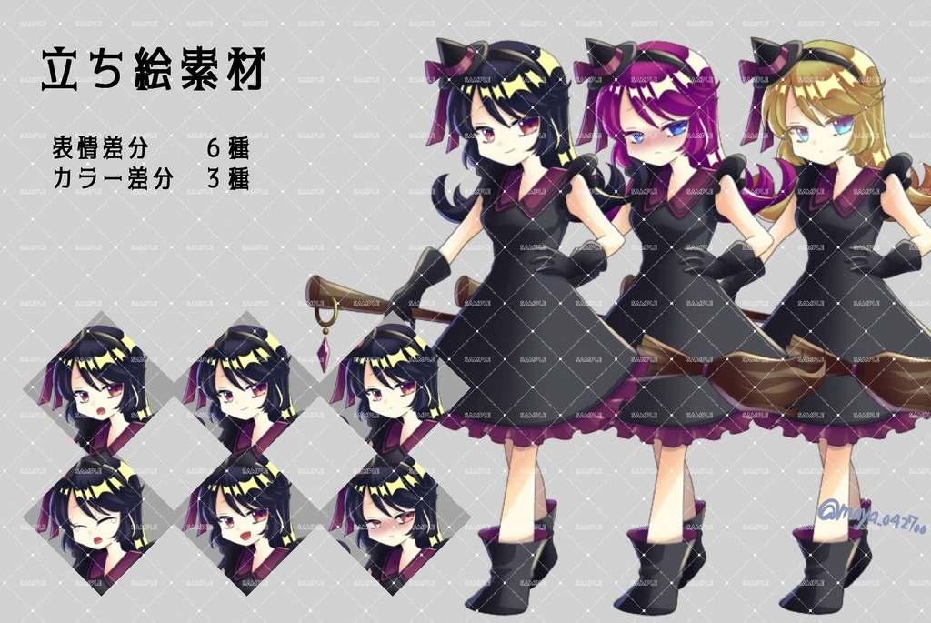 立ち絵素材 魔女お得パック