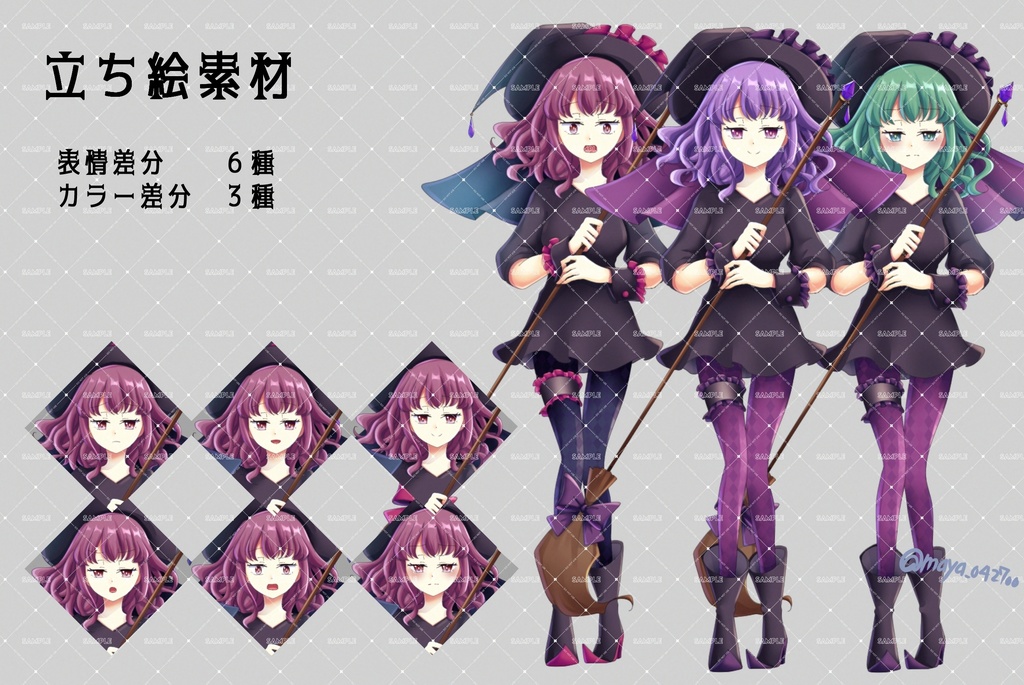 立ち絵素材 魔女お得パック