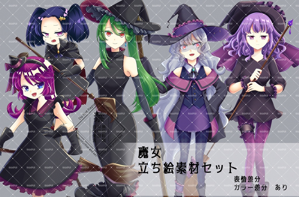 立ち絵素材 魔女お得パック