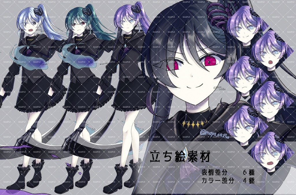 立ち絵素材　死神の女性セット