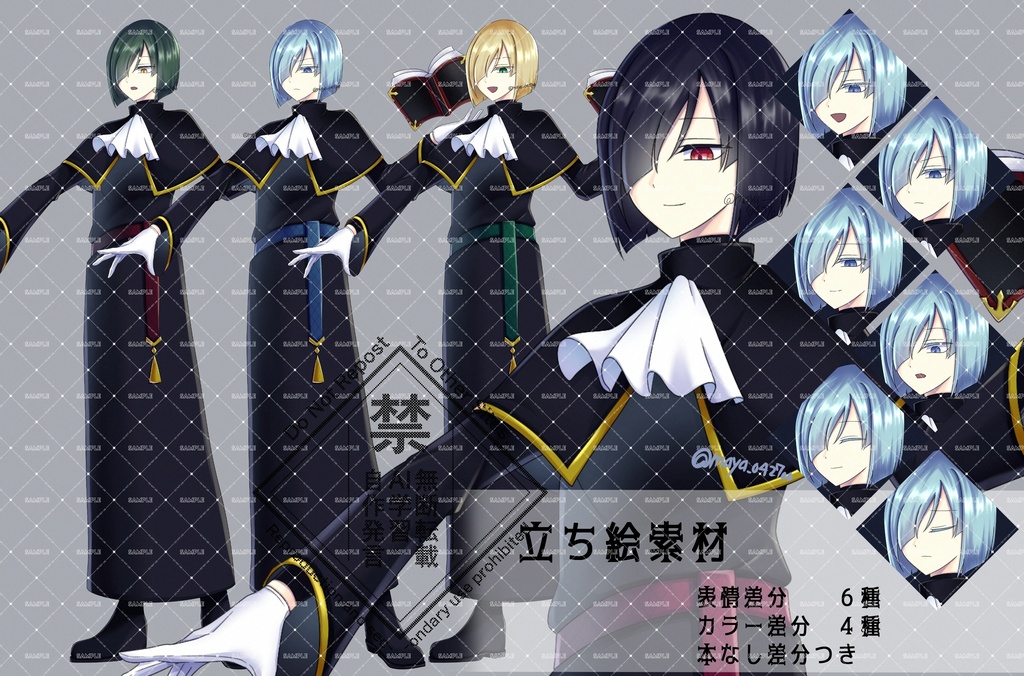 立ち絵素材　神父セット