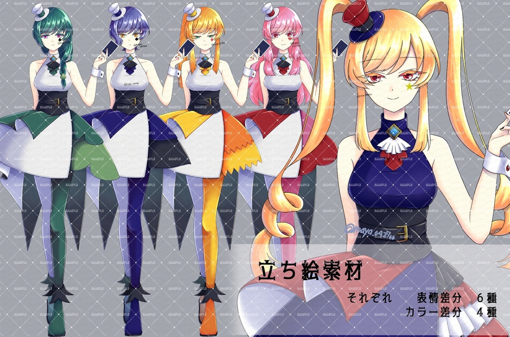 立ち絵素材　トランプ擬人化お得パック